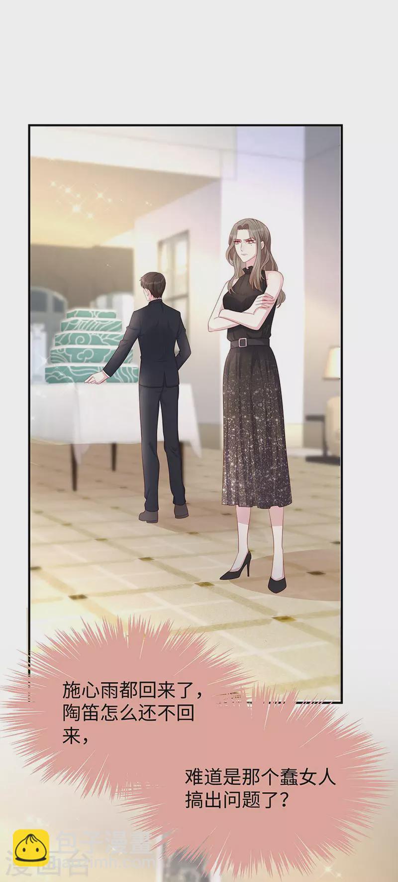 第83话 季尧的青梅竹马-第83话