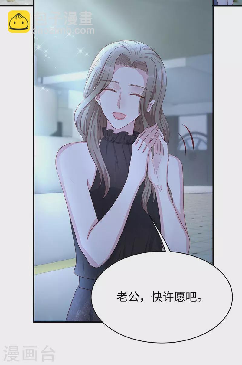 第83话 季尧的青梅竹马-第83话