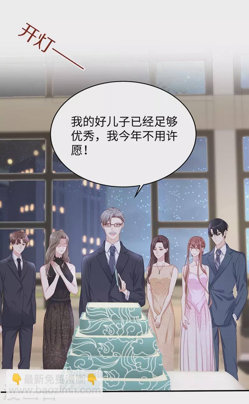 第83话 季尧的青梅竹马-第83话