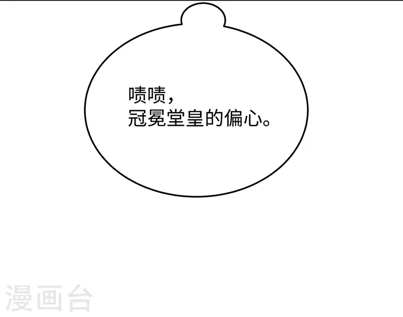 第83话 季尧的青梅竹马-第83话