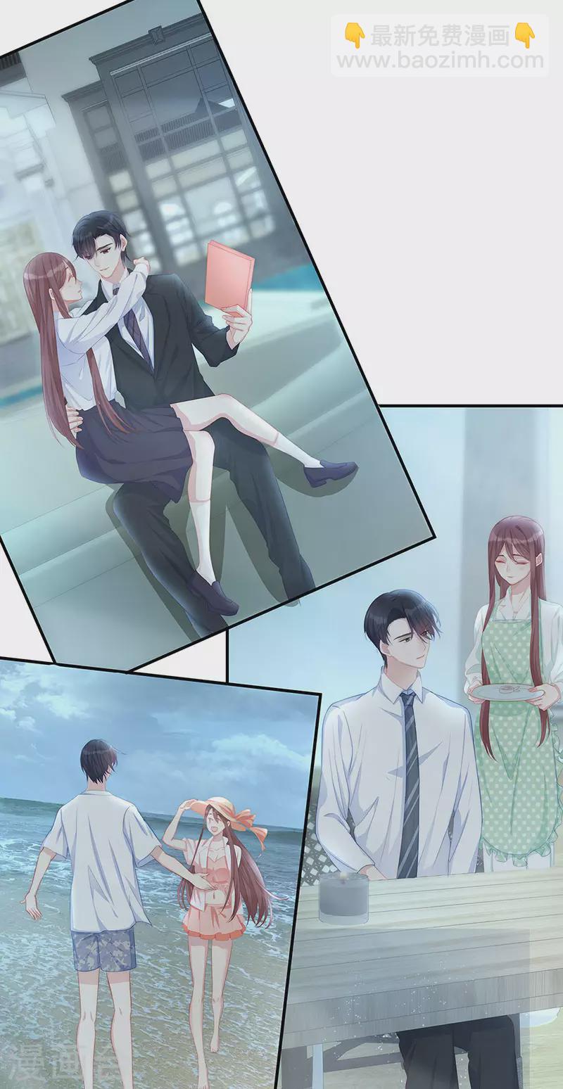 第83话 季尧的青梅竹马-第83话