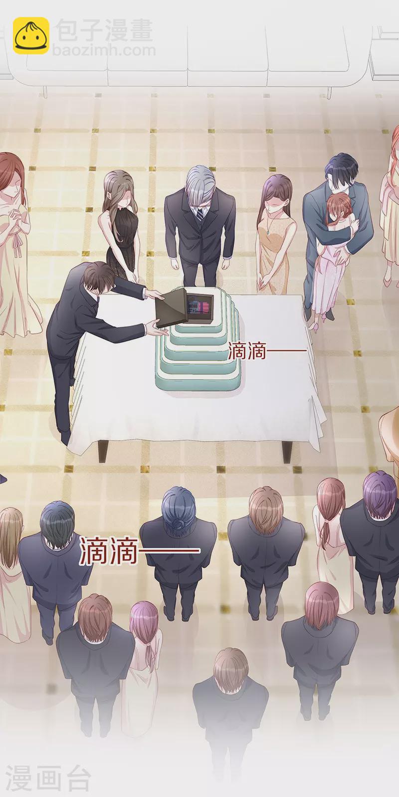 第83话 季尧的青梅竹马-第83话