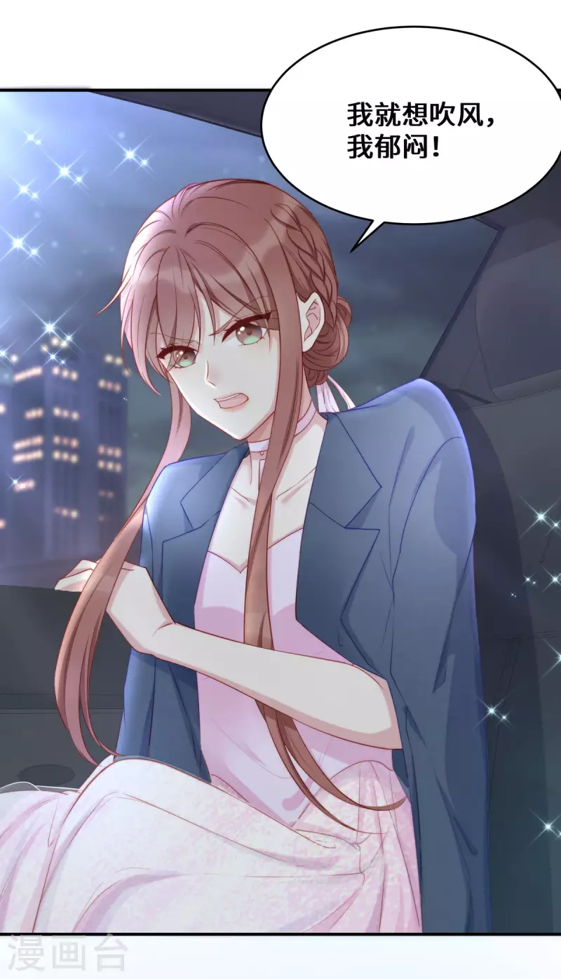 第85话 我是你选中的妻子-第85话