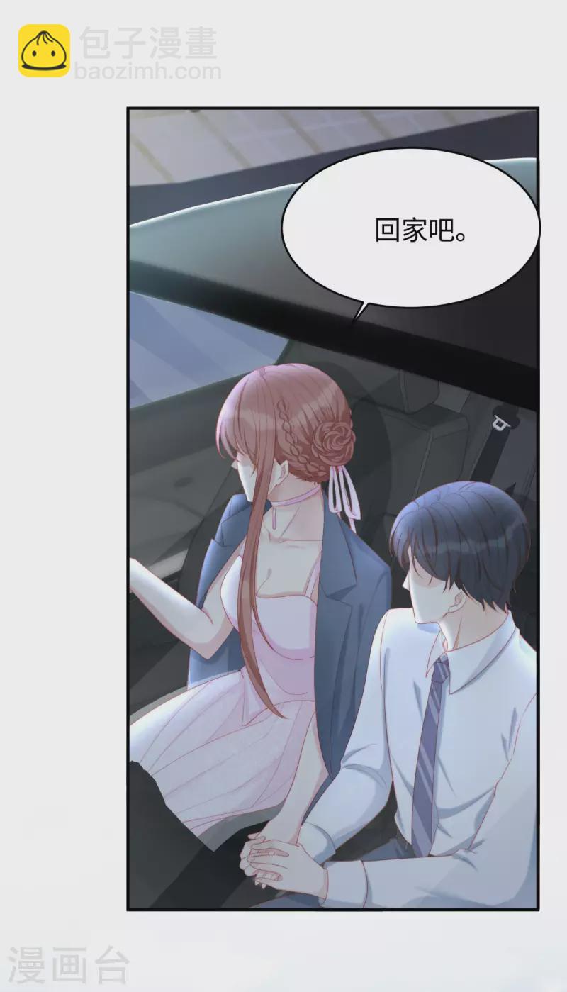 第85话 我是你选中的妻子-第85话