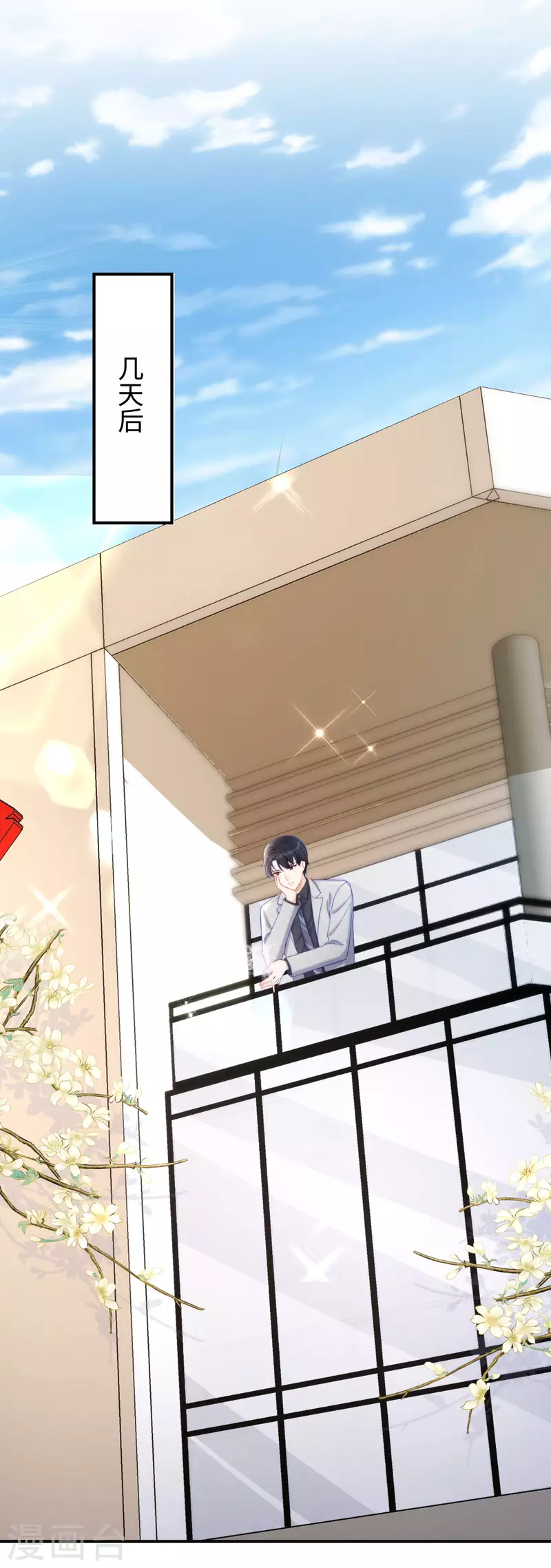 第85话 我是你选中的妻子-第85话