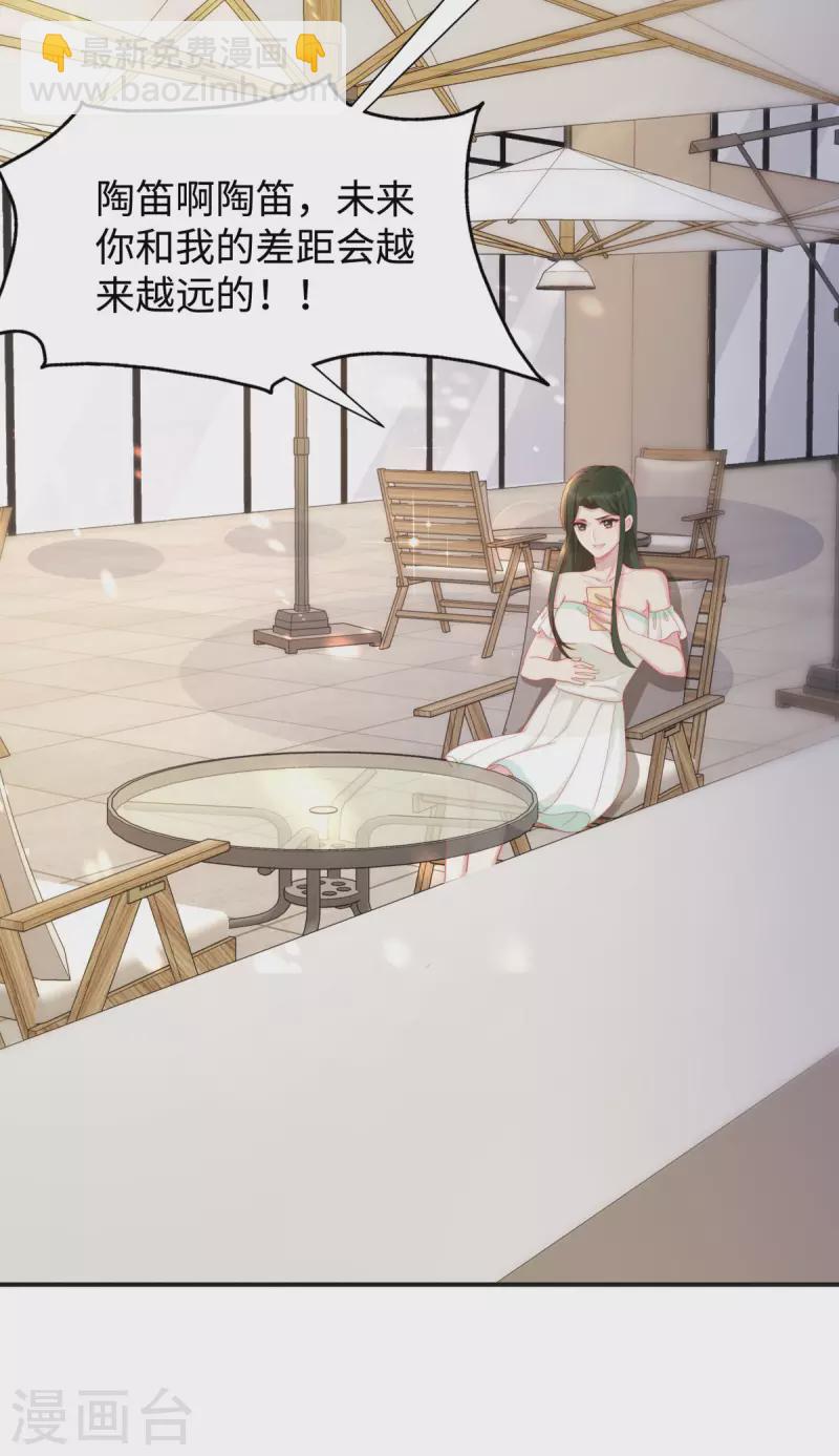 第85话 我是你选中的妻子-第85话