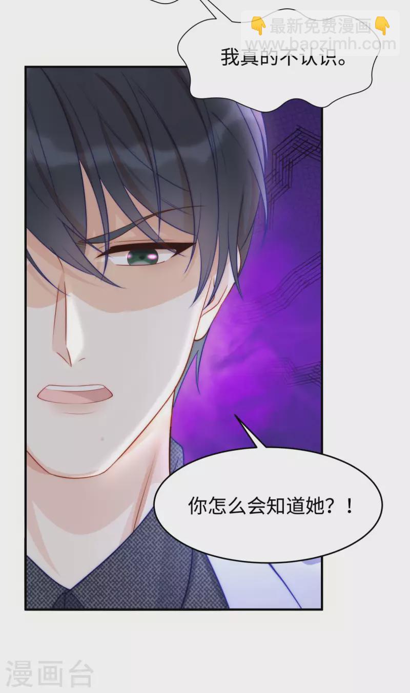 第85话 我是你选中的妻子-第85话