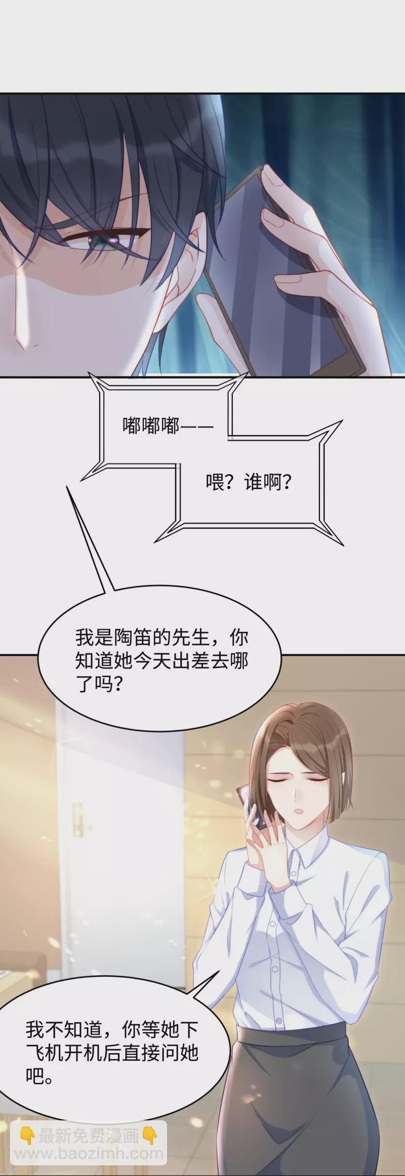 第85话 我是你选中的妻子-第85话