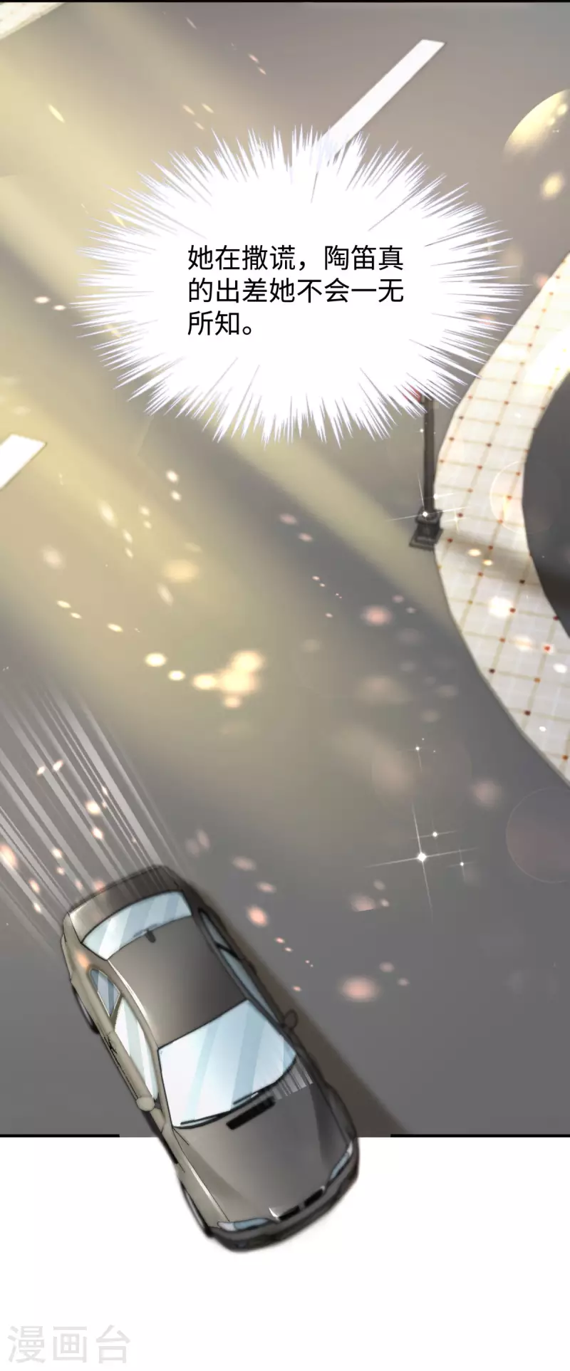 第85话 我是你选中的妻子-第85话