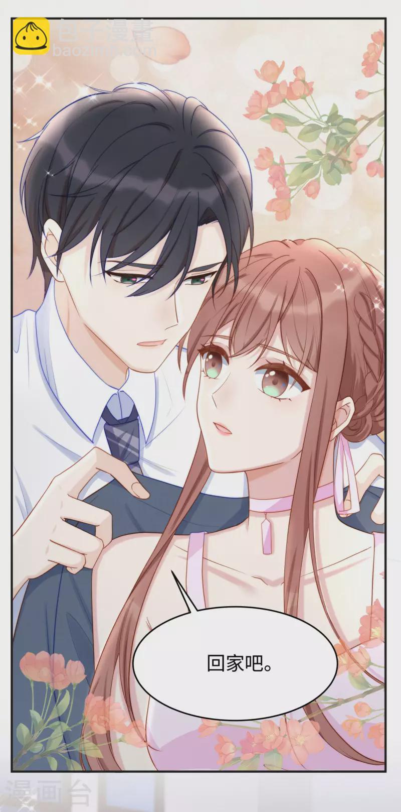 第85话 我是你选中的妻子-第85话