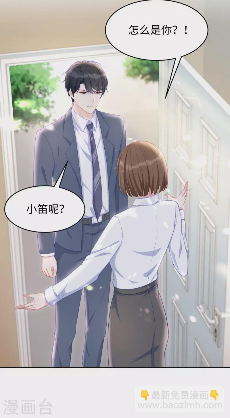 第85话 我是你选中的妻子-第85话