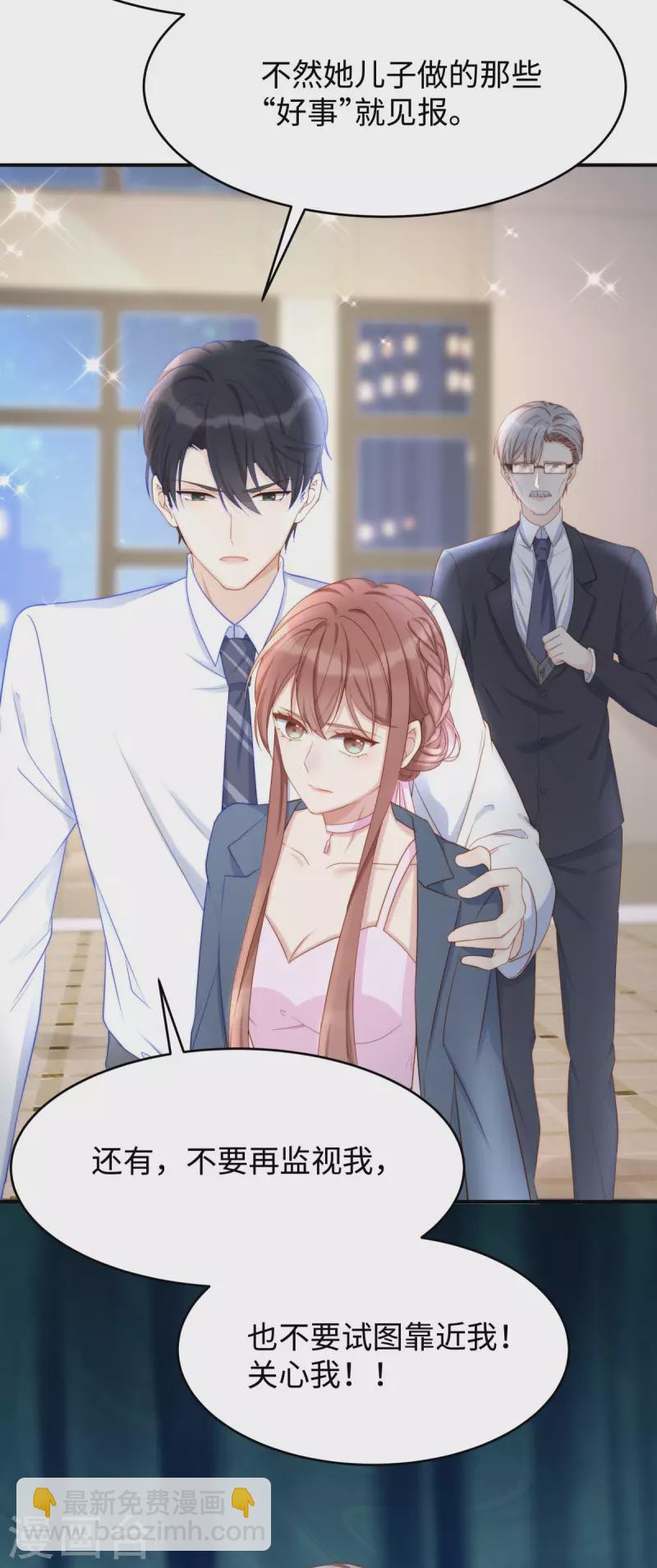 第85话 我是你选中的妻子-第85话