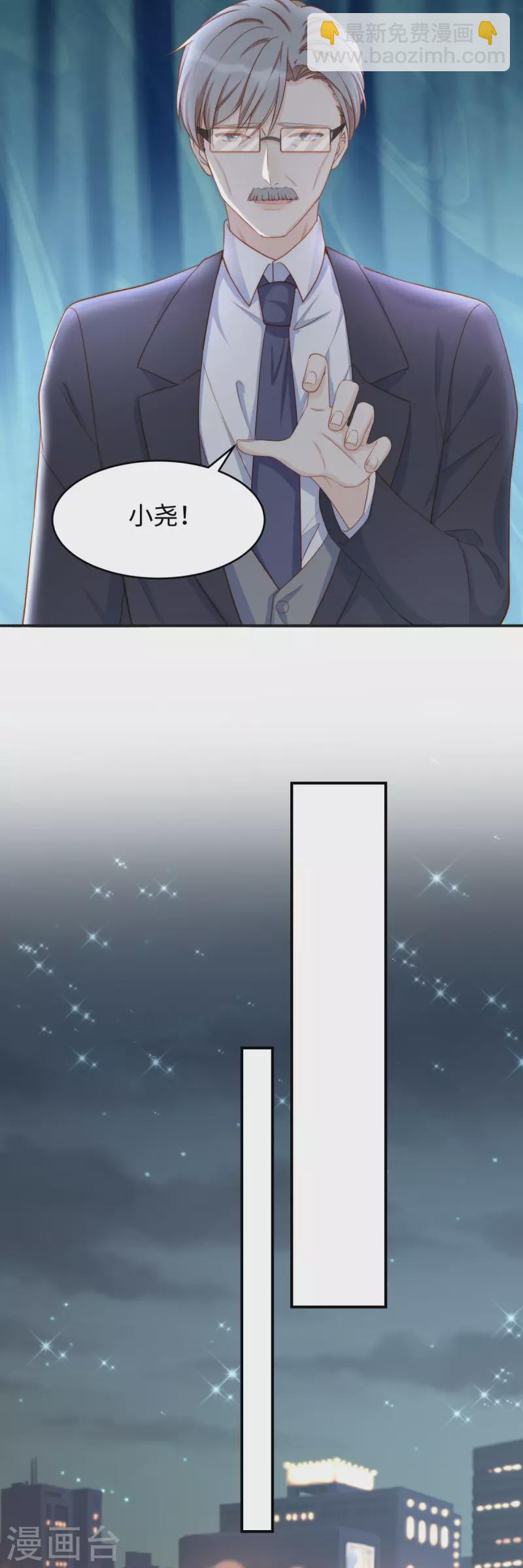 第85话 我是你选中的妻子-第85话