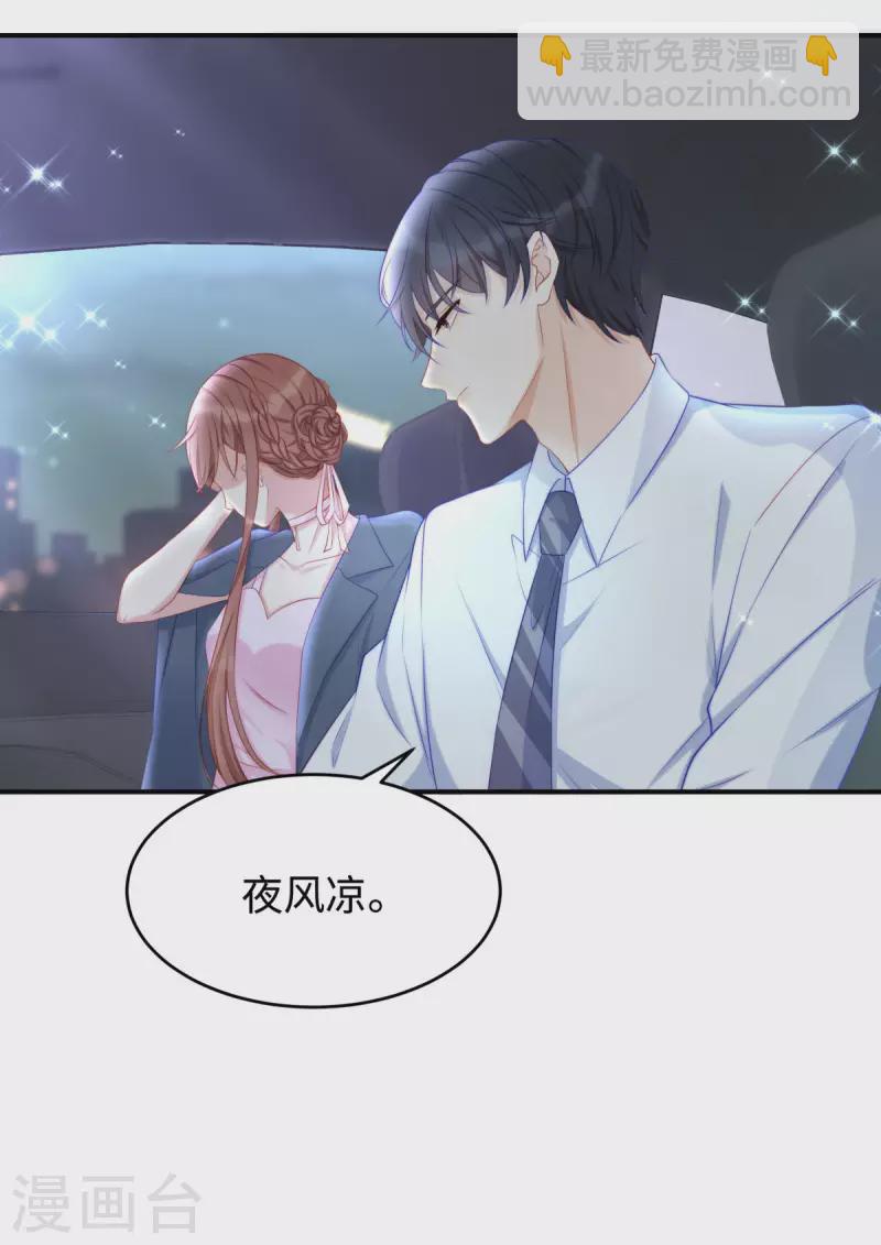 第85话 我是你选中的妻子-第85话