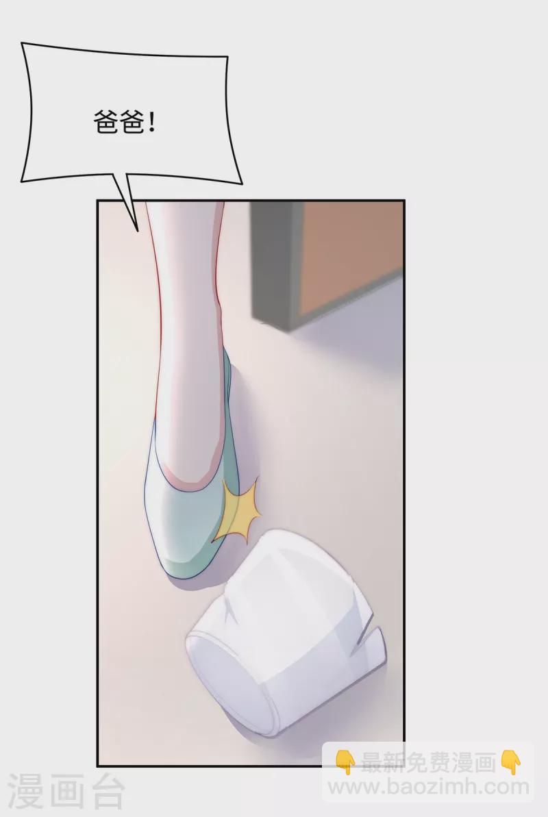 第87话 我想要一个像你的宝宝-第87话