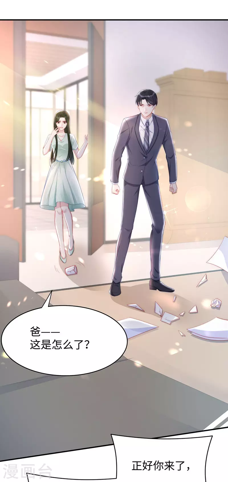 第87话 我想要一个像你的宝宝-第87话