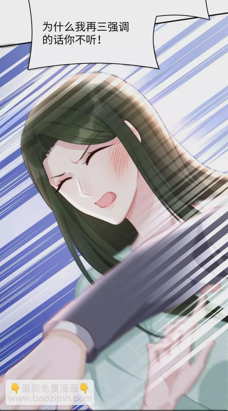 第87话 我想要一个像你的宝宝-第87话