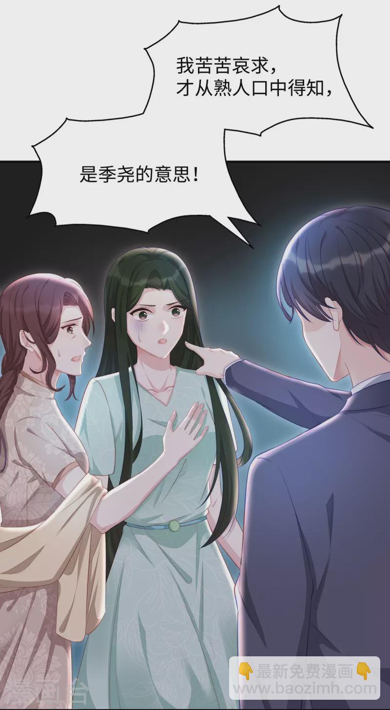 第87话 我想要一个像你的宝宝-第87话