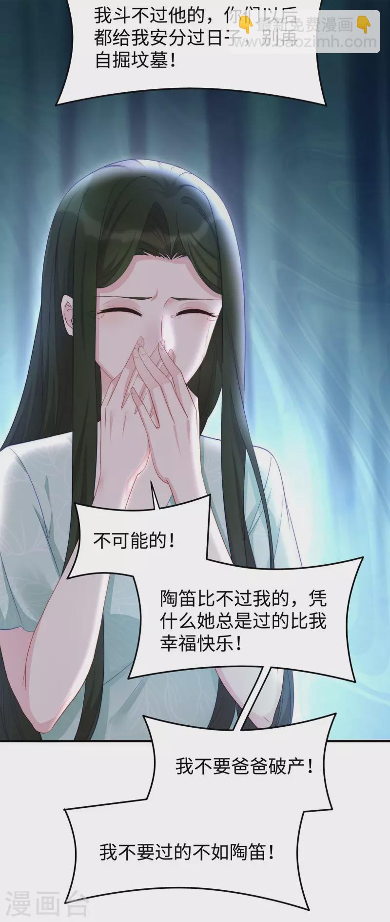 第87话 我想要一个像你的宝宝-第87话