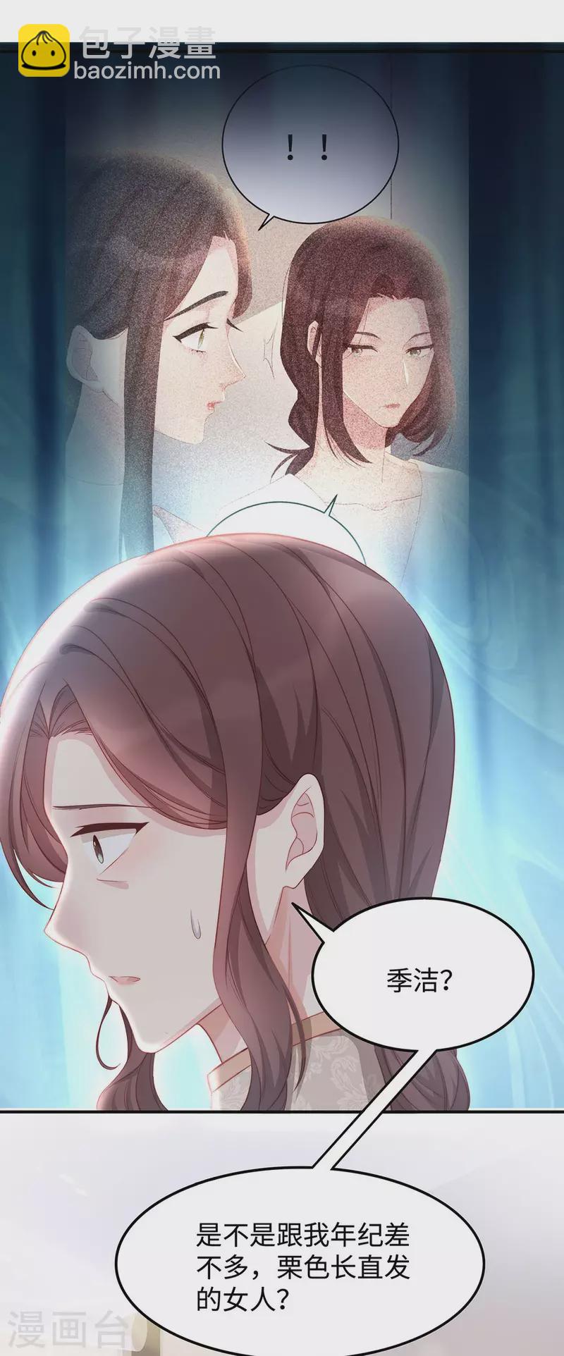 第87话 我想要一个像你的宝宝-第87话