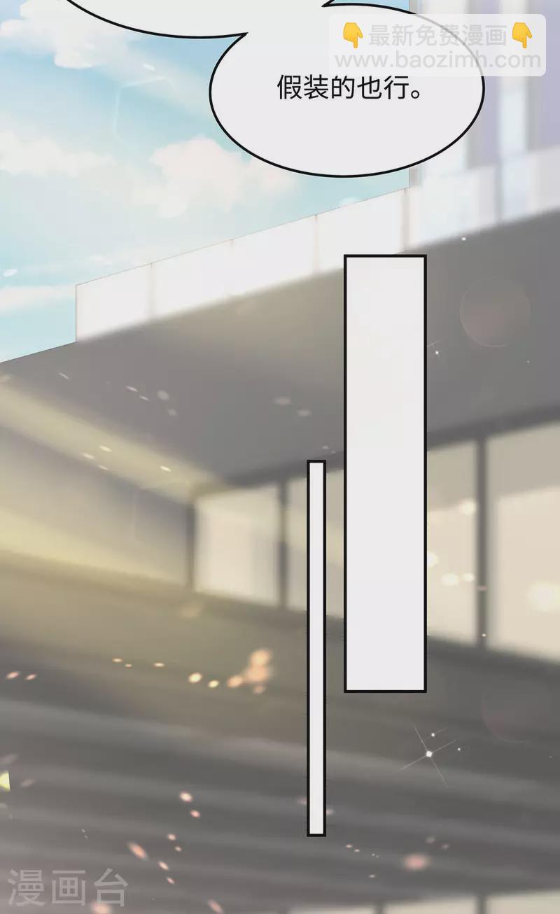 第87话 我想要一个像你的宝宝-第87话