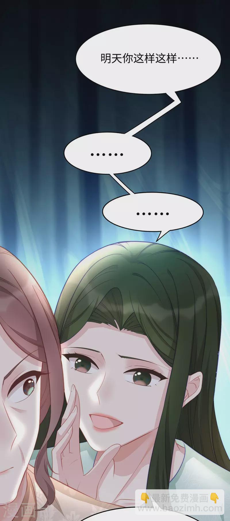 第87话 我想要一个像你的宝宝-第87话