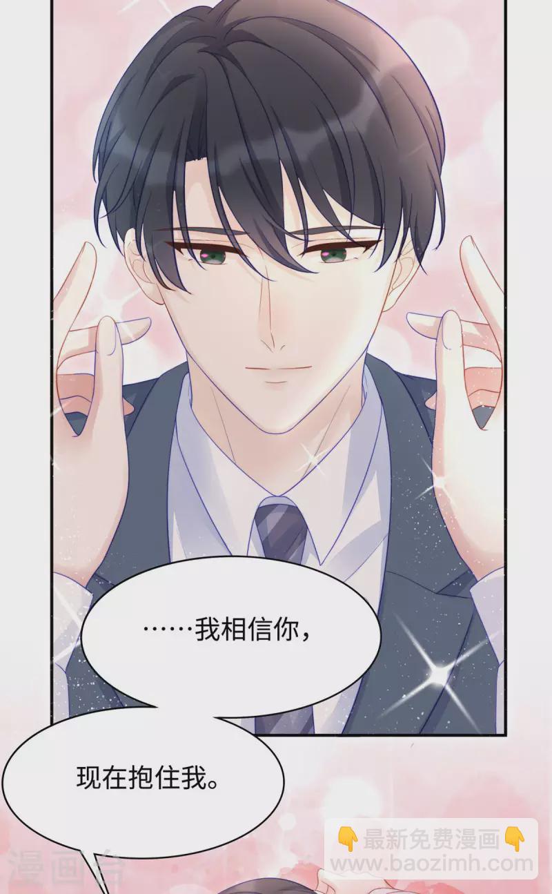 第87话 我想要一个像你的宝宝-第87话