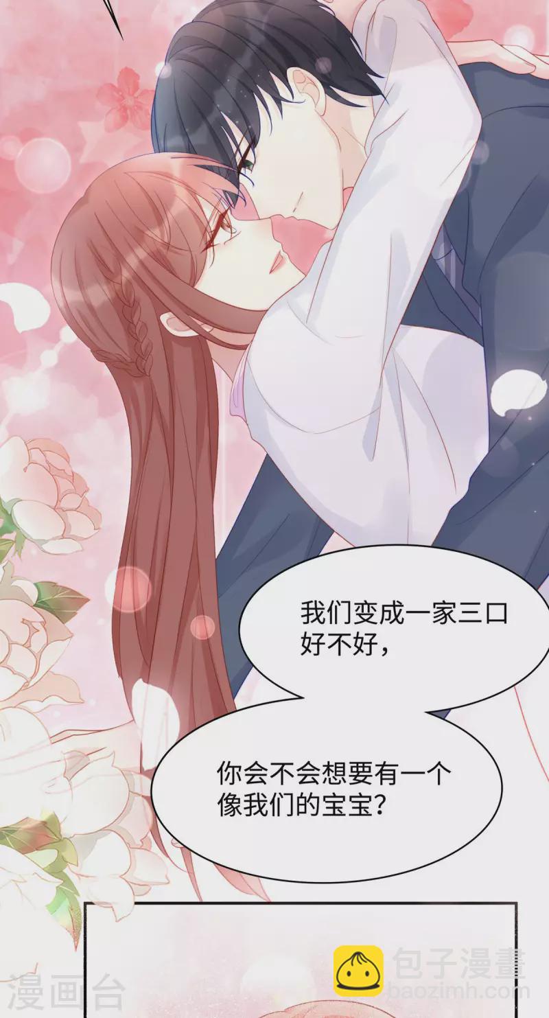 第87话 我想要一个像你的宝宝-第87话