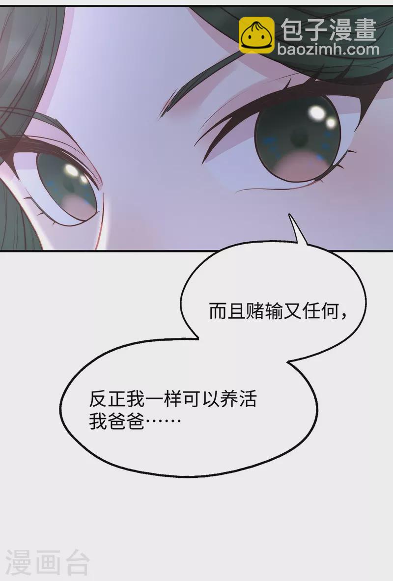 第89话 怎么能让我这么担心-第89话