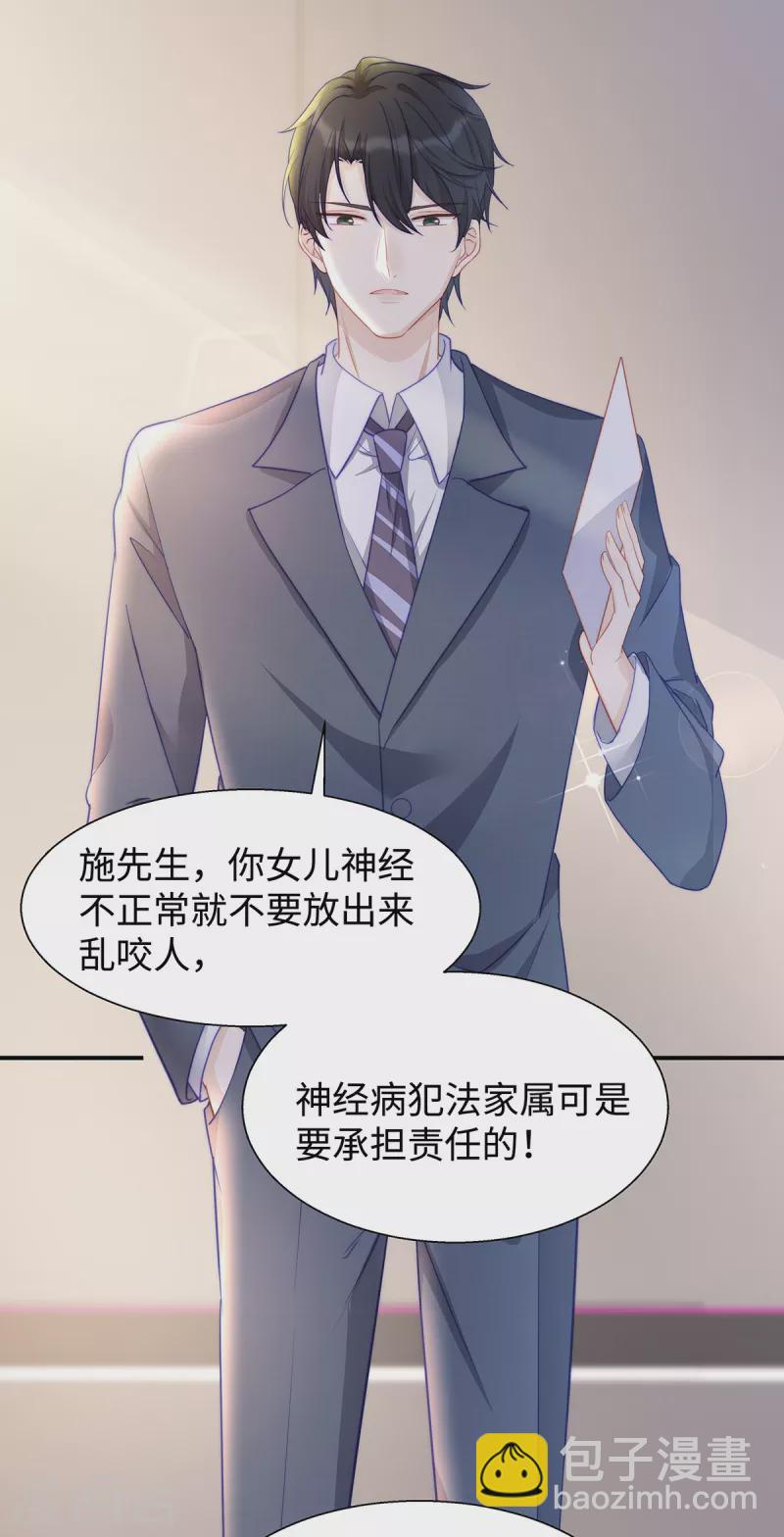 第89话 怎么能让我这么担心-第89话