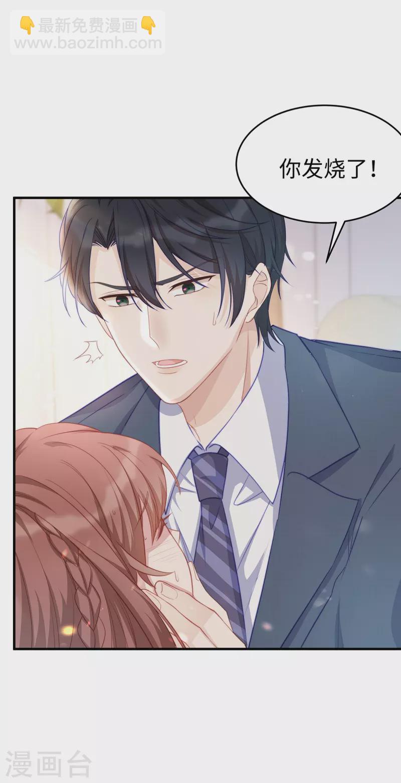 第89话 怎么能让我这么担心-第89话