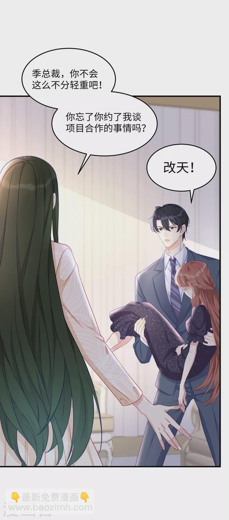 第89话 怎么能让我这么担心-第89话