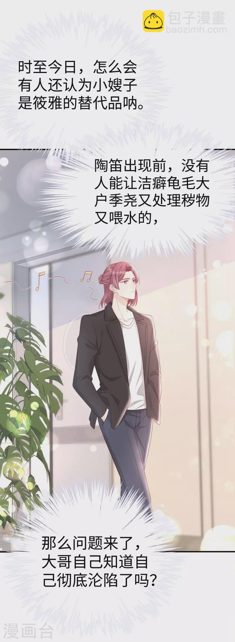 第91话 季尧彻底沦陷了-第91话