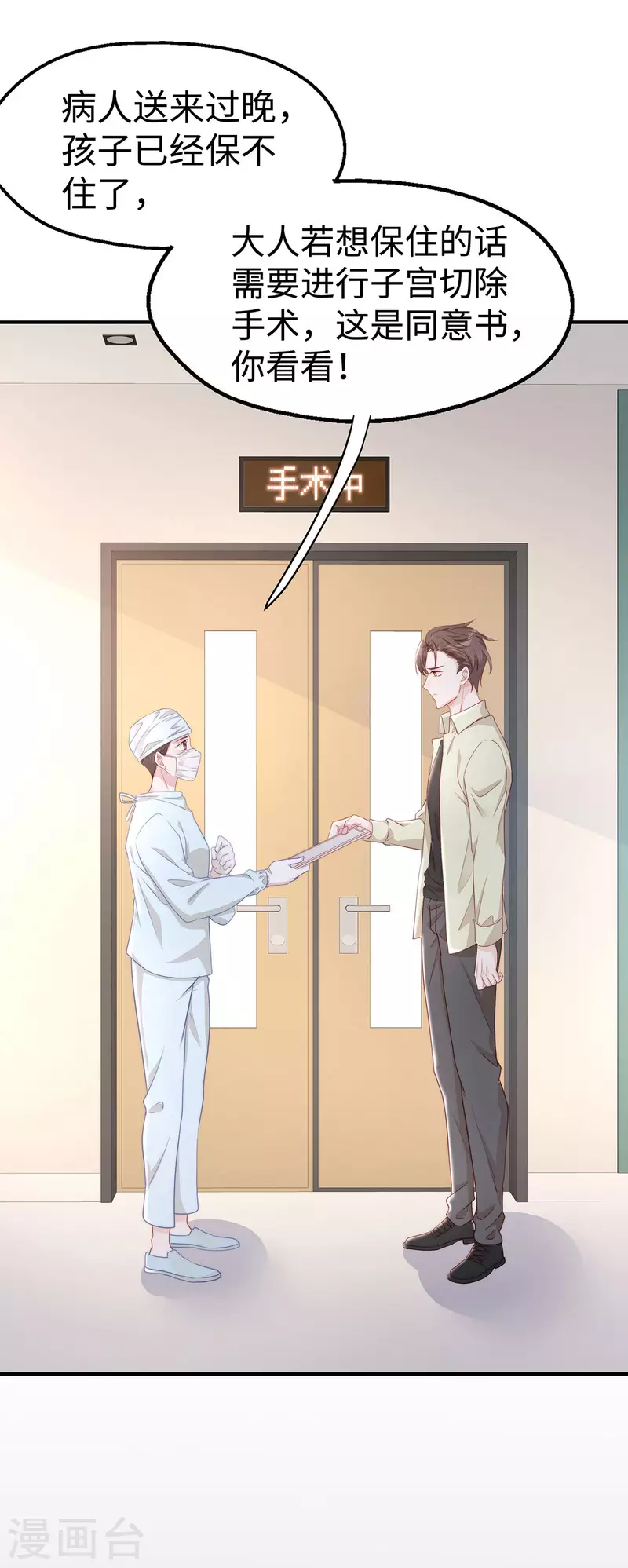 第91话 季尧彻底沦陷了-第91话