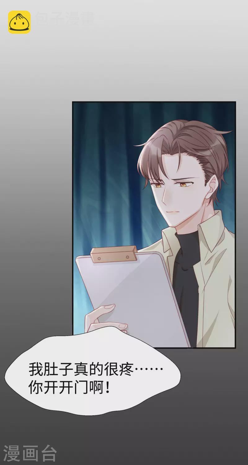 第91话 季尧彻底沦陷了-第91话