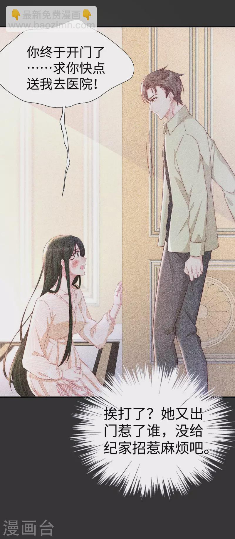 第91话 季尧彻底沦陷了-第91话