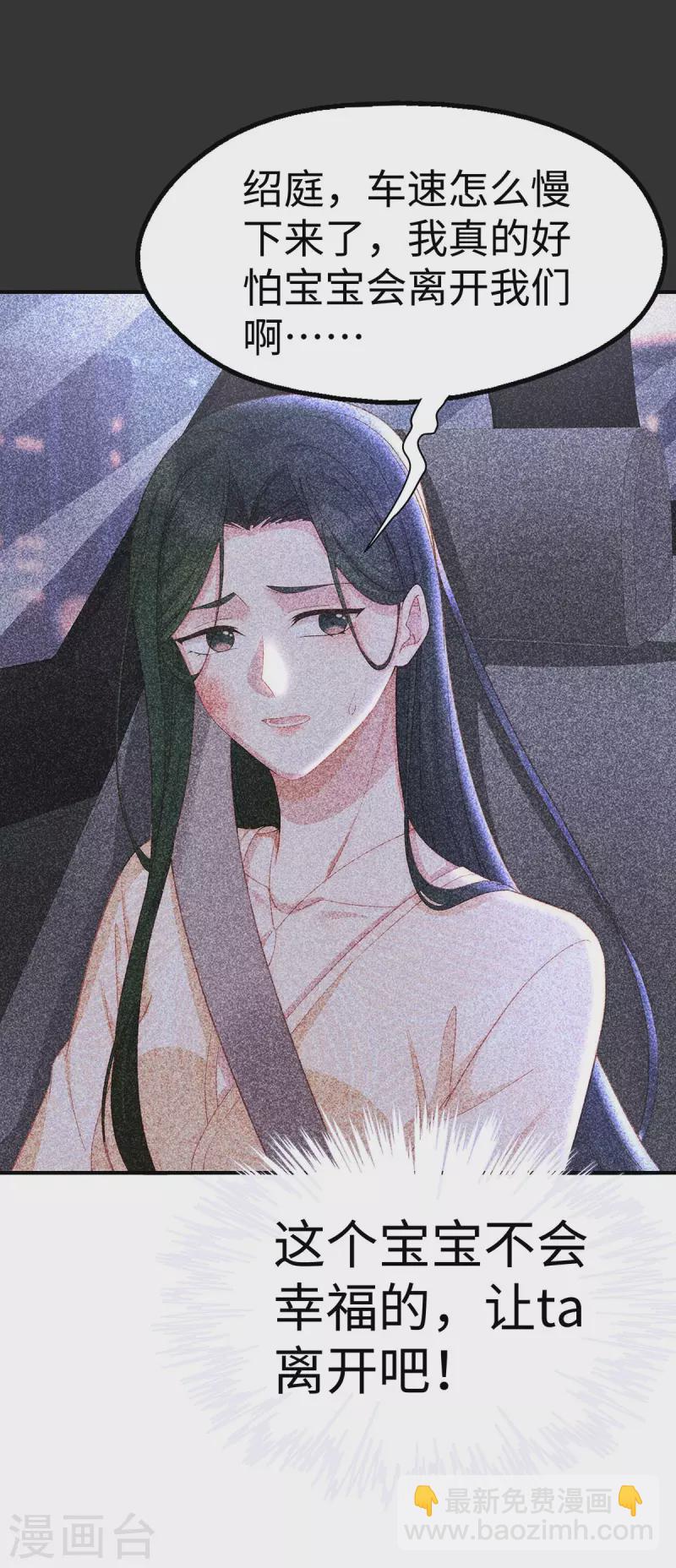 第91话 季尧彻底沦陷了-第91话