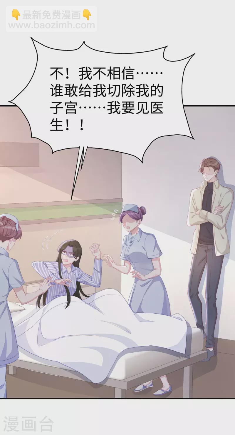 第91话 季尧彻底沦陷了-第91话