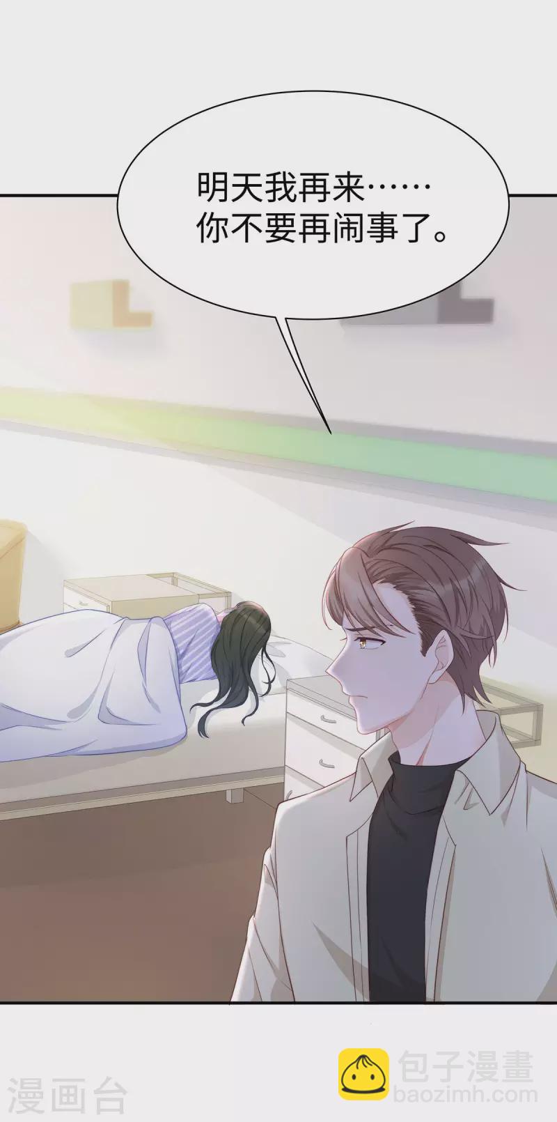 第91话 季尧彻底沦陷了-第91话