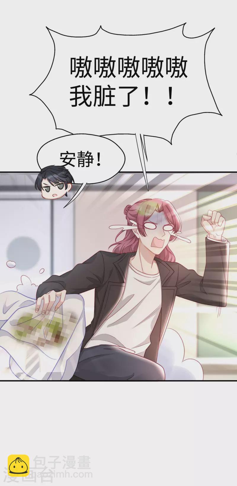 第91话 季尧彻底沦陷了-第91话