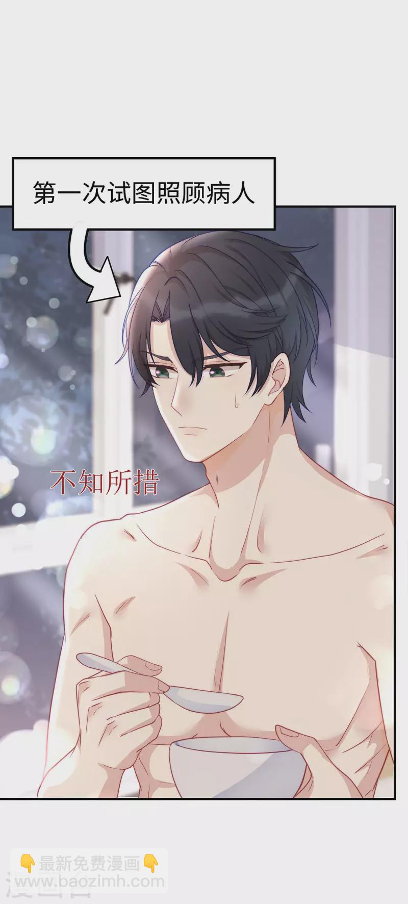 第91话 季尧彻底沦陷了-第91话