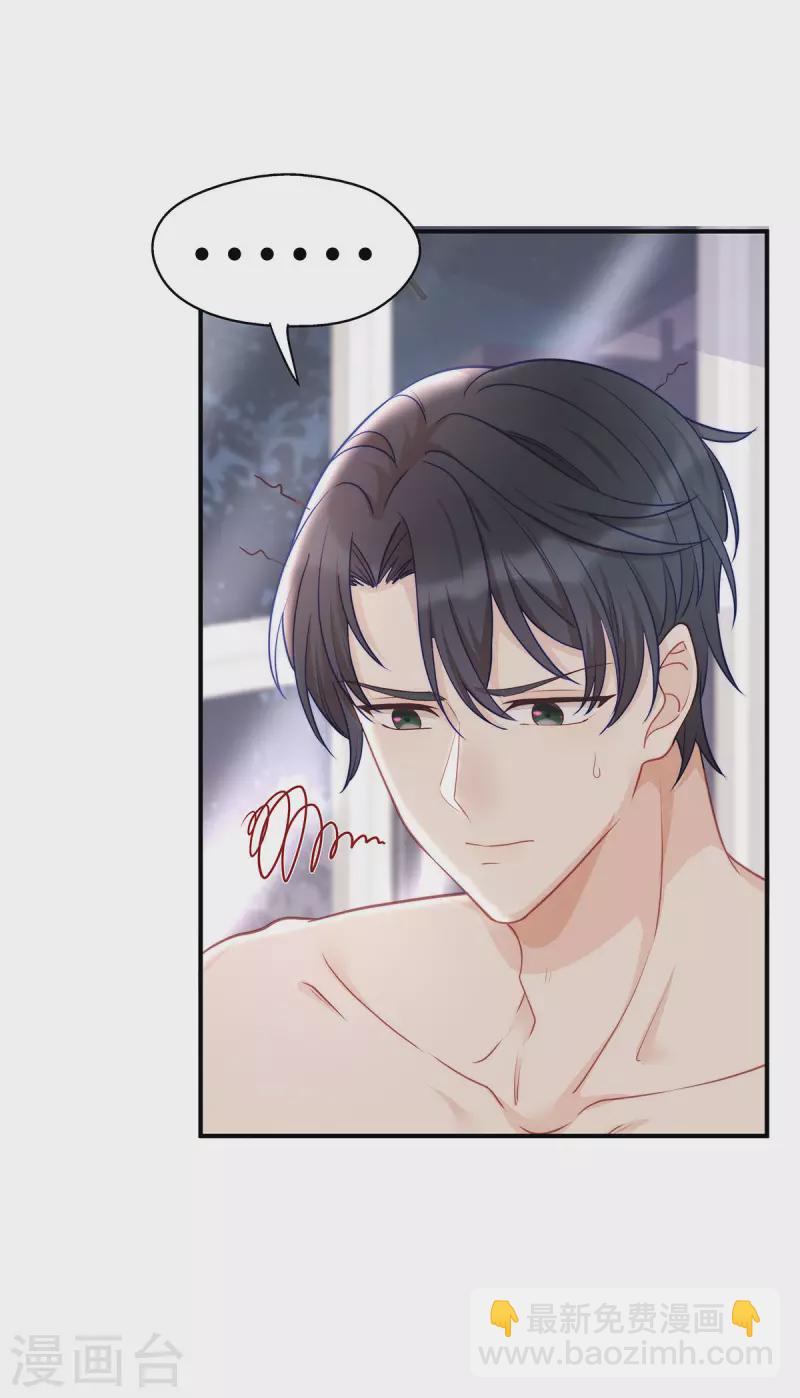 第91话 季尧彻底沦陷了-第91话