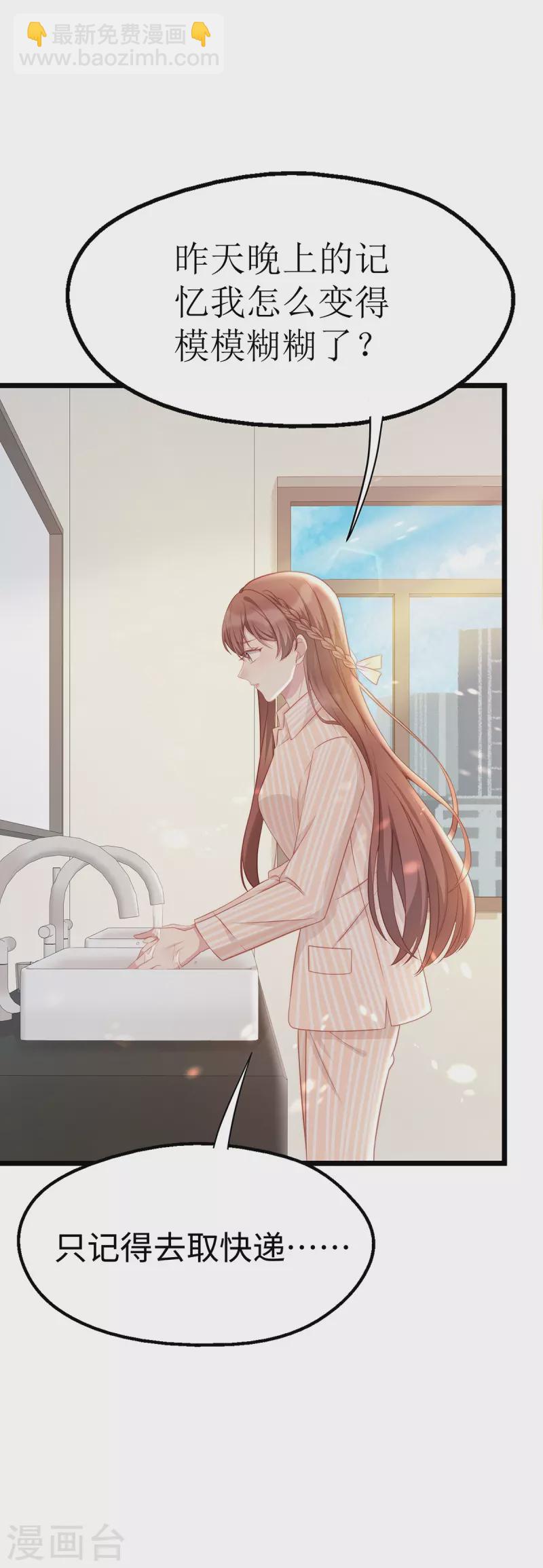 第93话 他不再信任我了？-第93话