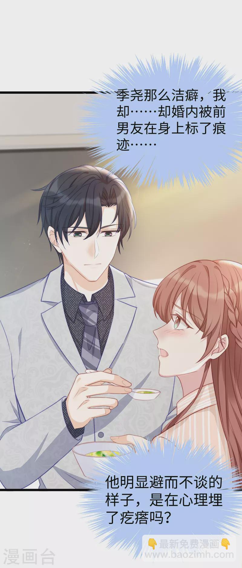 第93话 他不再信任我了？-第93话