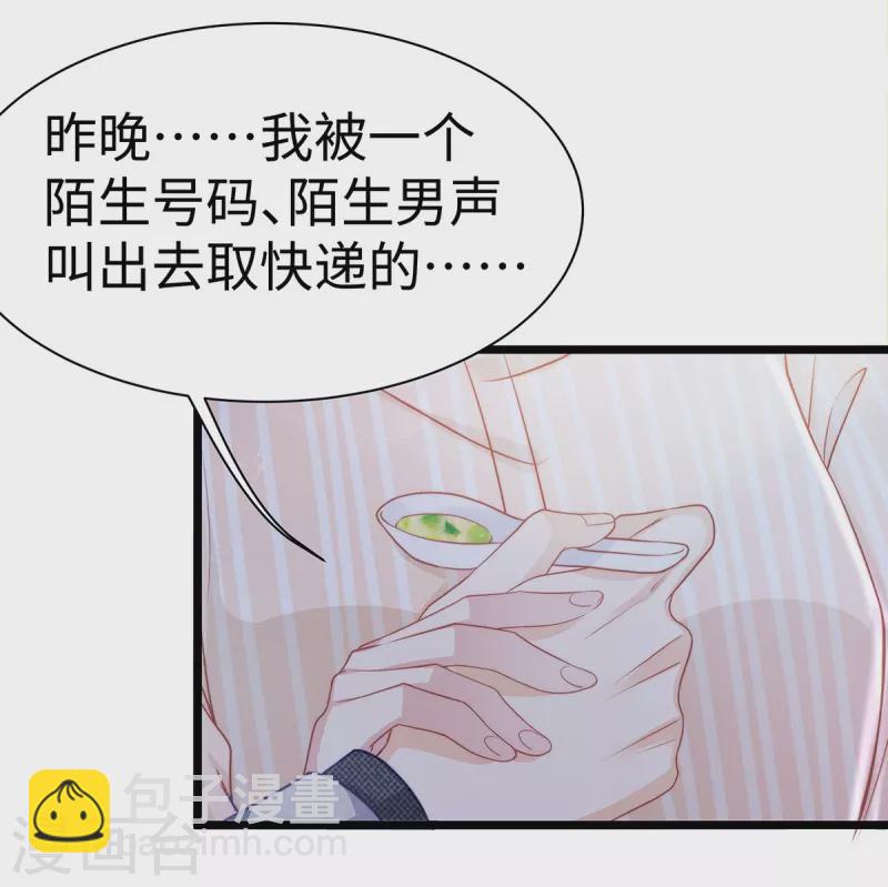 第93话 他不再信任我了？-第93话