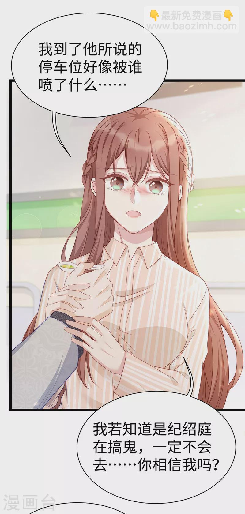 第93话 他不再信任我了？-第93话