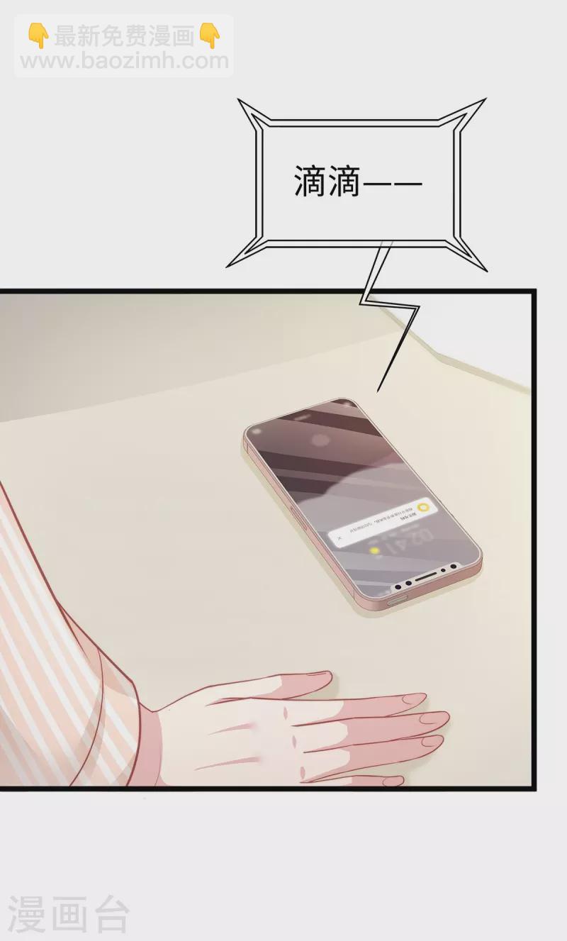 第93话 他不再信任我了？-第93话