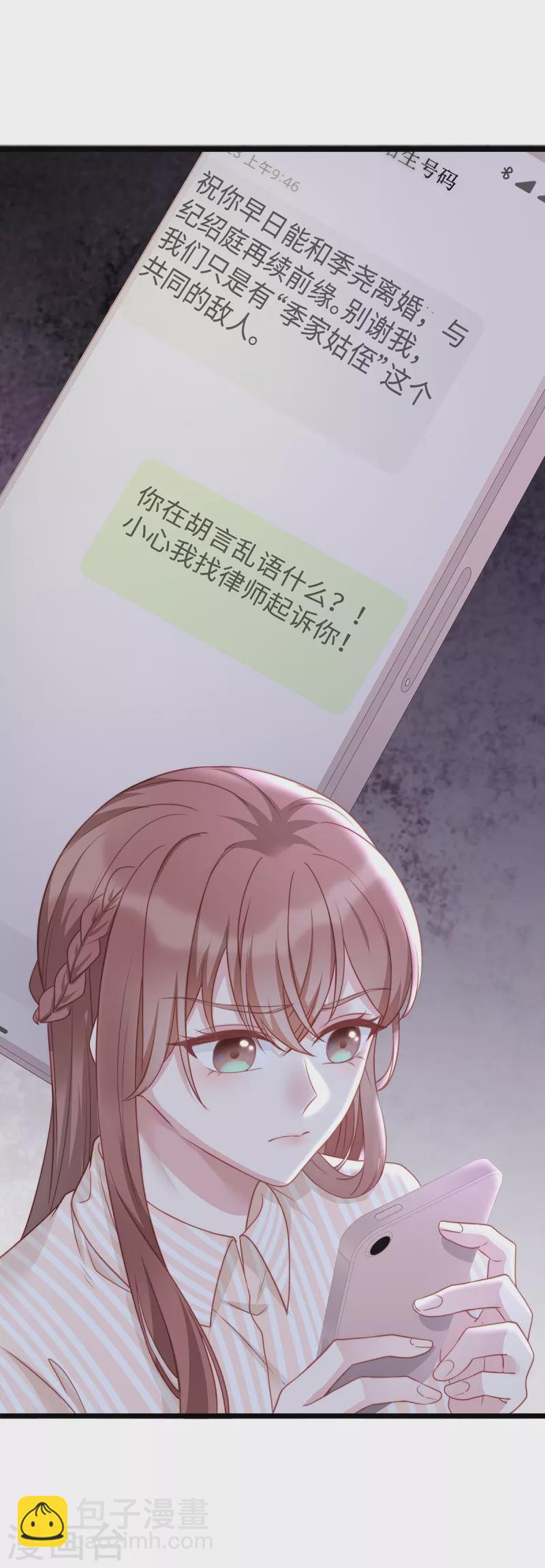 第93话 他不再信任我了？-第93话