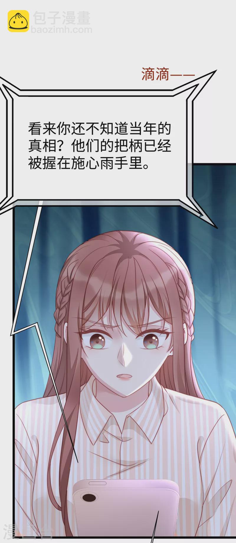 第93话 他不再信任我了？-第93话