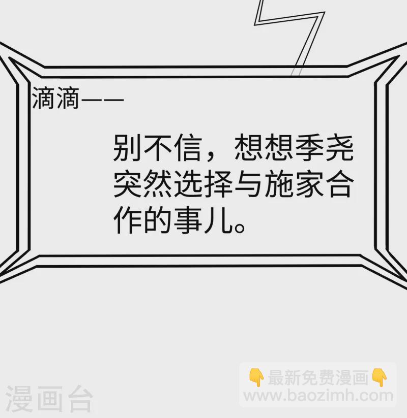 第93话 他不再信任我了？-第93话